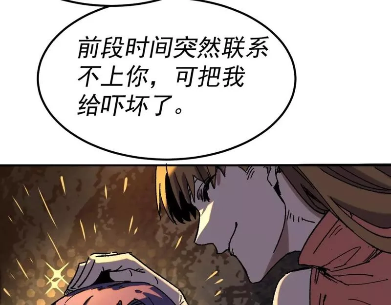 我被地球绑架了,第22话 联盟长老,第66张